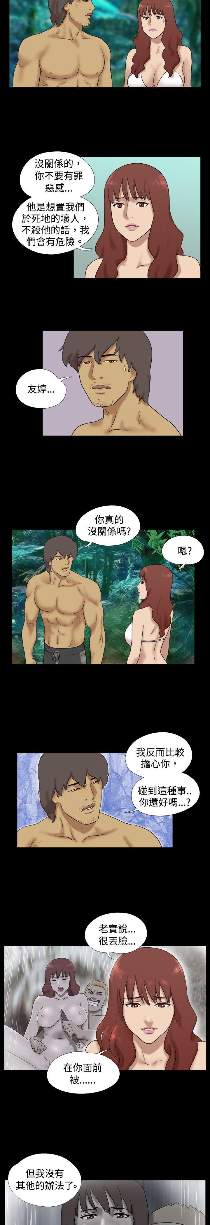 脱光光小岛[h漫]韩漫全集-脱光光小岛-第26話无删减无遮挡章节图片 