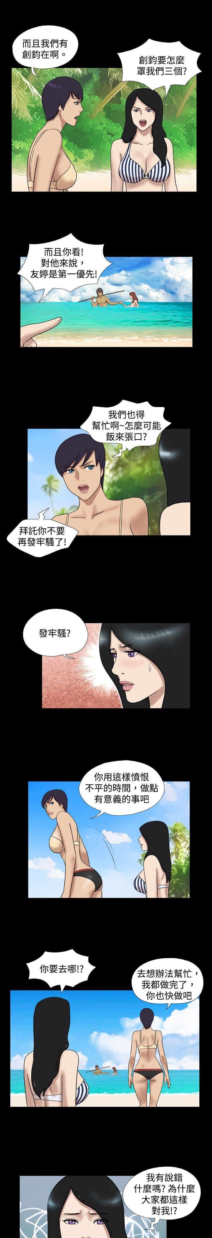 脱光光小岛[h漫]韩漫全集-脱光光小岛-第27話无删减无遮挡章节图片 