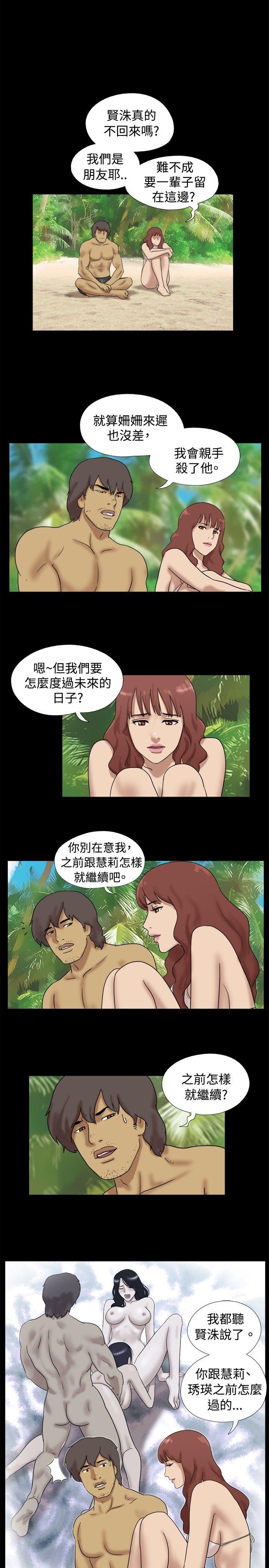 脱光光小岛[h漫]韩漫全集-脱光光小岛-第30話无删减无遮挡章节图片 