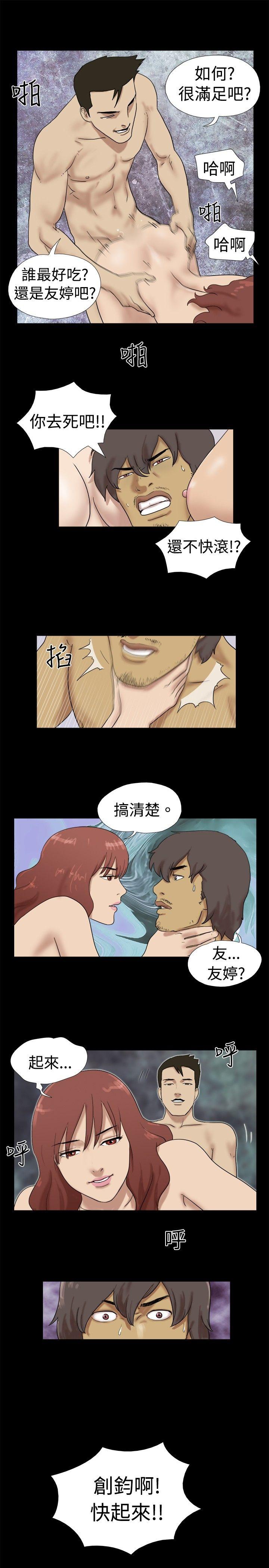 脱光光小岛[h漫]韩漫全集-脱光光小岛-第36話无删减无遮挡章节图片 