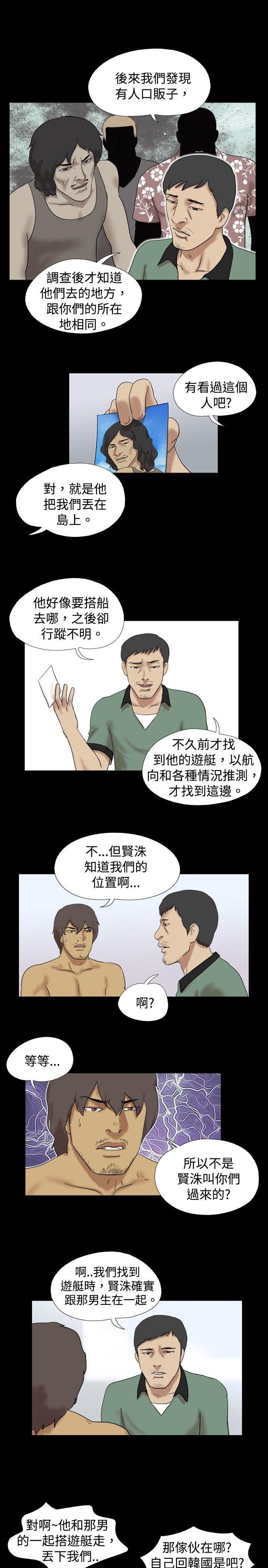 脱光光小岛[h漫]韩漫全集-脱光光小岛-第36話无删减无遮挡章节图片 