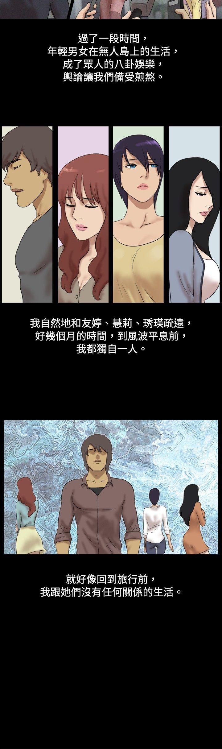 脱光光小岛[h漫]韩漫全集-脱光光小岛-第37話无删减无遮挡章节图片 