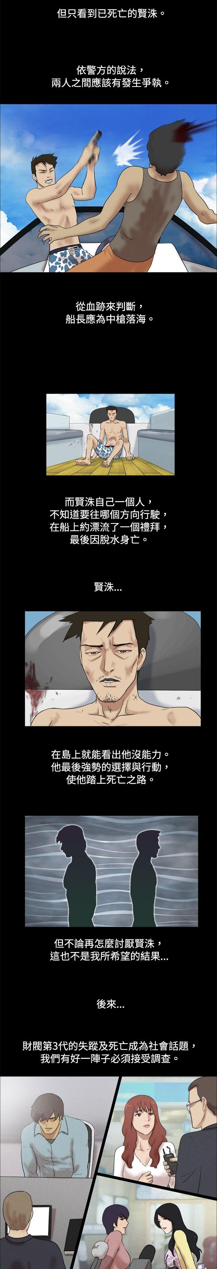 脱光光小岛[h漫]韩漫全集-脱光光小岛-第37話无删减无遮挡章节图片 