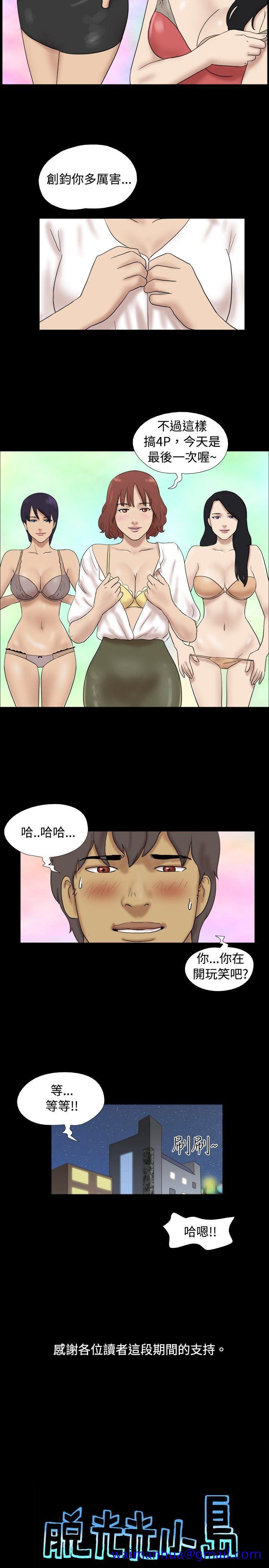 脱光光小岛[h漫]韩漫全集-脱光光小岛-最終話无删减无遮挡章节图片 