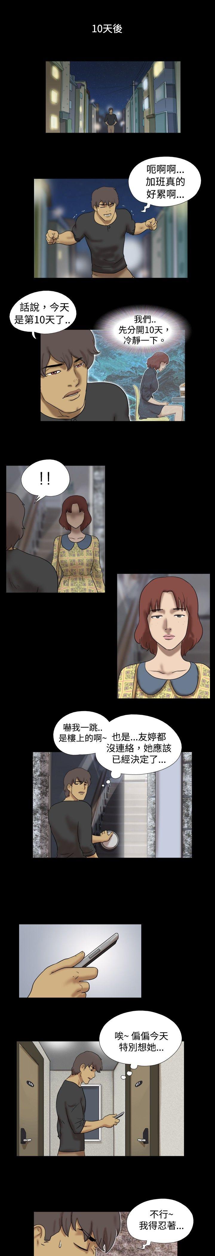 脱光光小岛[h漫]韩漫全集-脱光光小岛-最終話无删减无遮挡章节图片 