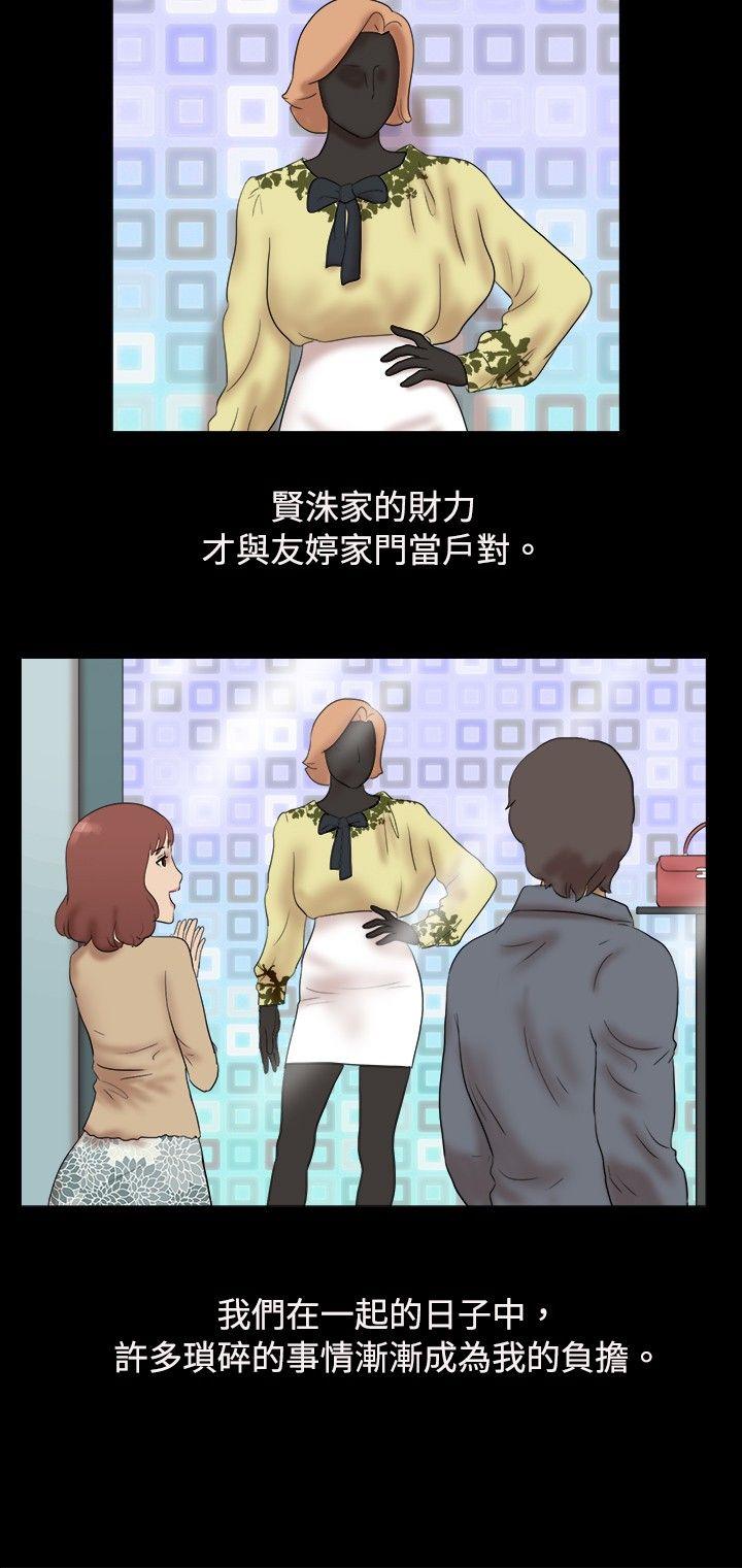 脱光光小岛[h漫]韩漫全集-脱光光小岛-最終話无删减无遮挡章节图片 
