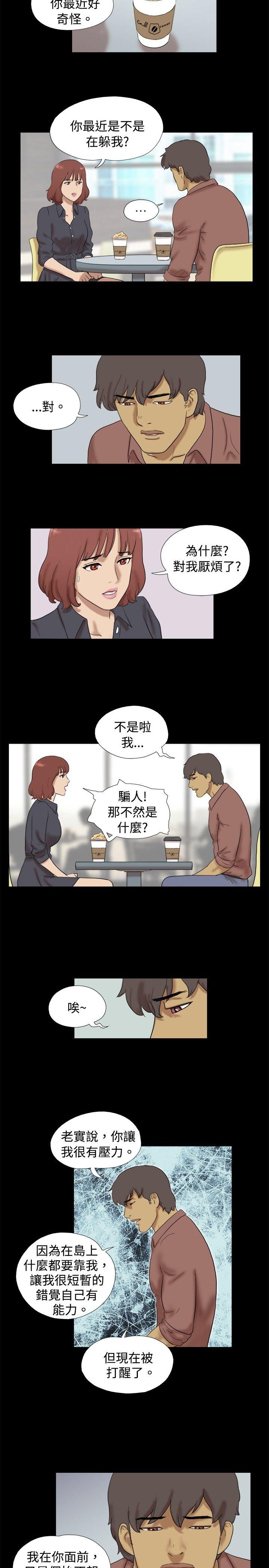 脱光光小岛[h漫]韩漫全集-脱光光小岛-最終話无删减无遮挡章节图片 