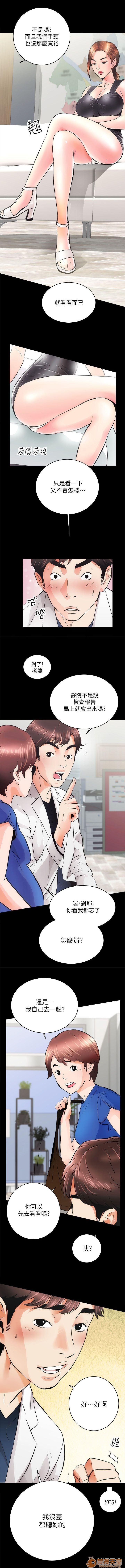 娴珍不动产/性溢房屋[h漫]韩漫全集-娴珍不动产/性溢房屋-第1話 嫻珍不動產/性溢房屋 无删减无遮挡章节图片 