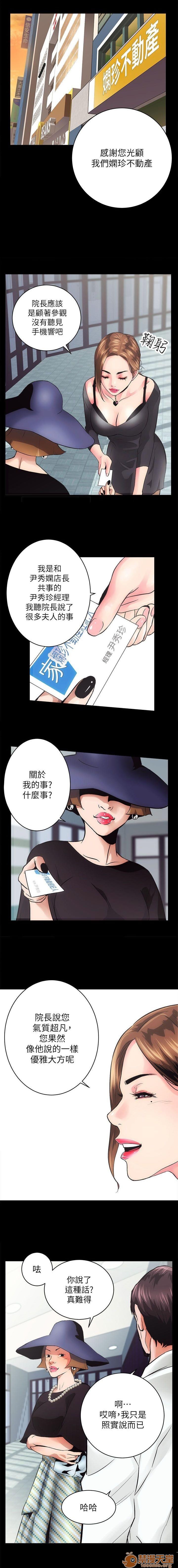 娴珍不动产/性溢房屋[h漫]韩漫全集-娴珍不动产/性溢房屋-第1話 嫻珍不動產/性溢房屋 无删减无遮挡章节图片 