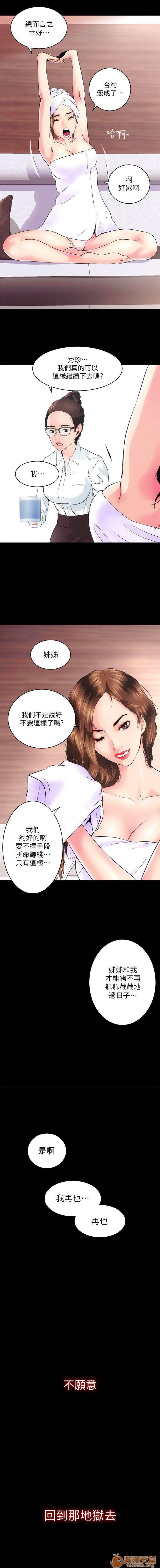 娴珍不动产/性溢房屋[h漫]韩漫全集-娴珍不动产/性溢房屋-第1話 嫻珍不動產/性溢房屋 无删减无遮挡章节图片 