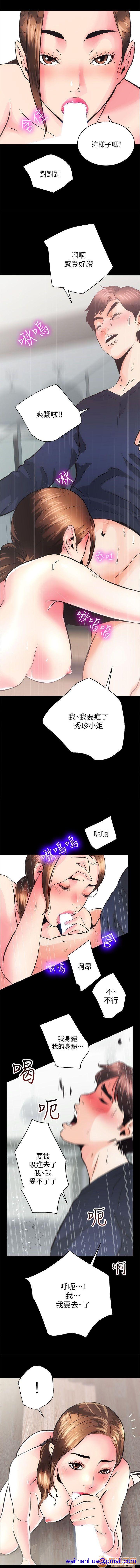 娴珍不动产/性溢房屋[h漫]韩漫全集-娴珍不动产/性溢房屋-第1話 嫻珍不動產/性溢房屋 无删减无遮挡章节图片 
