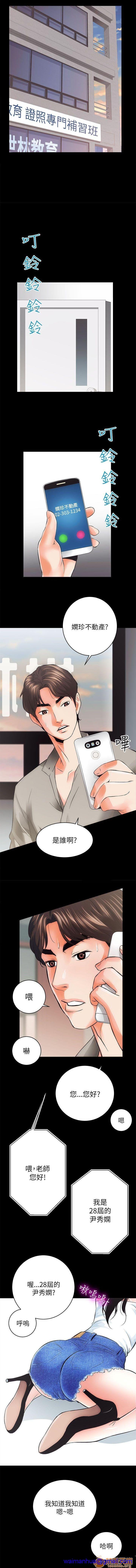 娴珍不动产/性溢房屋[h漫]韩漫全集-娴珍不动产/性溢房屋-第1話 嫻珍不動產/性溢房屋 无删减无遮挡章节图片 