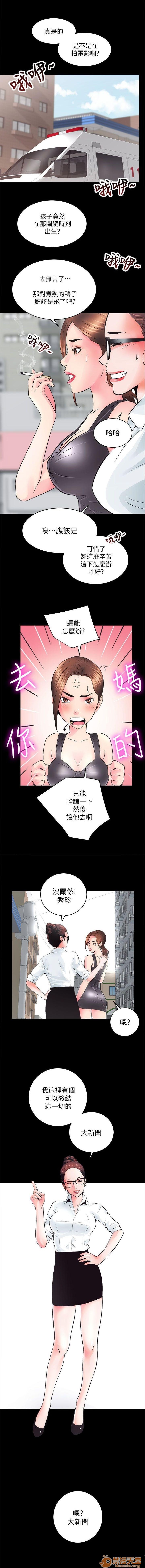 娴珍不动产/性溢房屋[h漫]韩漫全集-娴珍不动产/性溢房屋-第1話 嫻珍不動產/性溢房屋 无删减无遮挡章节图片 