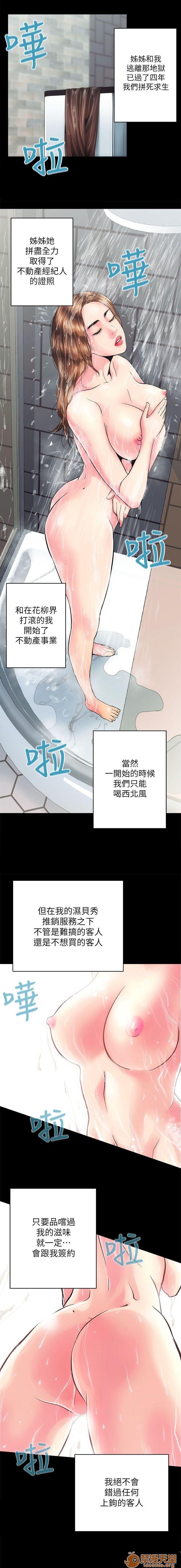 娴珍不动产/性溢房屋[h漫]韩漫全集-娴珍不动产/性溢房屋-第1話 嫻珍不動產/性溢房屋 无删减无遮挡章节图片 