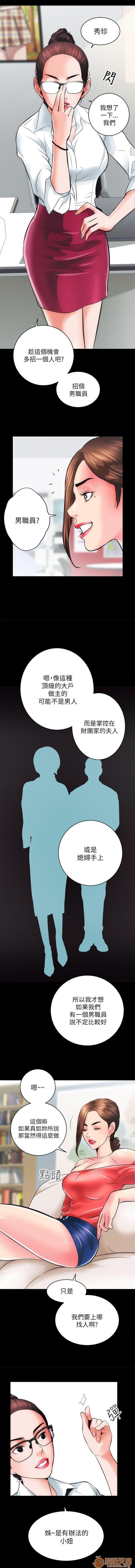 娴珍不动产/性溢房屋[h漫]韩漫全集-娴珍不动产/性溢房屋-第1話 嫻珍不動產/性溢房屋 无删减无遮挡章节图片 