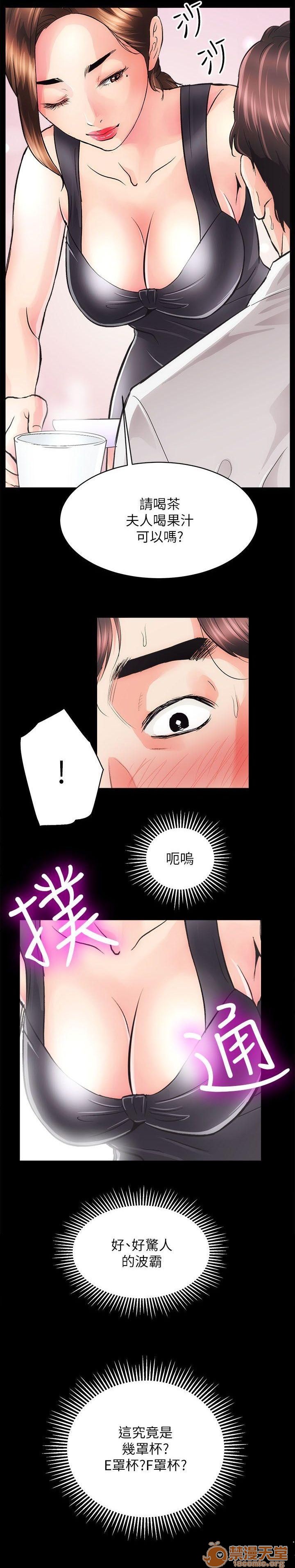 娴珍不动产/性溢房屋[h漫]韩漫全集-娴珍不动产/性溢房屋-第1話 嫻珍不動產/性溢房屋 无删减无遮挡章节图片 