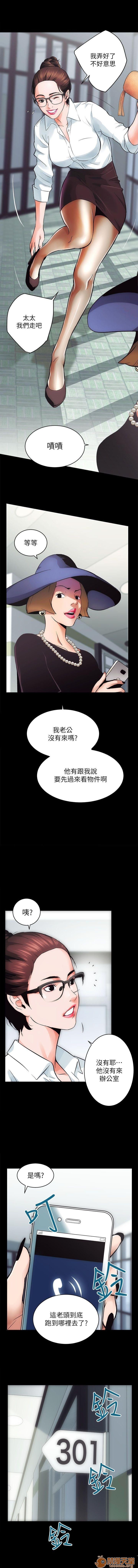娴珍不动产/性溢房屋[h漫]韩漫全集-娴珍不动产/性溢房屋-第1話 嫻珍不動產/性溢房屋 无删减无遮挡章节图片 