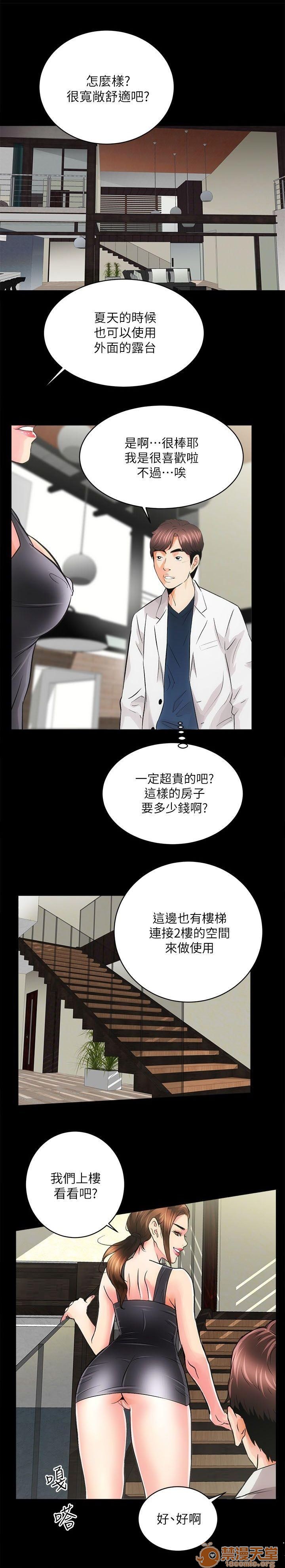 娴珍不动产/性溢房屋[h漫]韩漫全集-娴珍不动产/性溢房屋-第1話 嫻珍不動產/性溢房屋 无删减无遮挡章节图片 