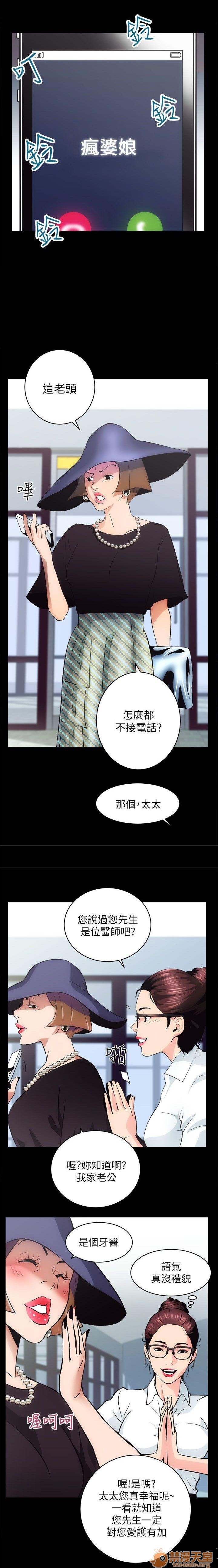 娴珍不动产/性溢房屋[h漫]韩漫全集-娴珍不动产/性溢房屋-第1話 嫻珍不動產/性溢房屋 无删减无遮挡章节图片 