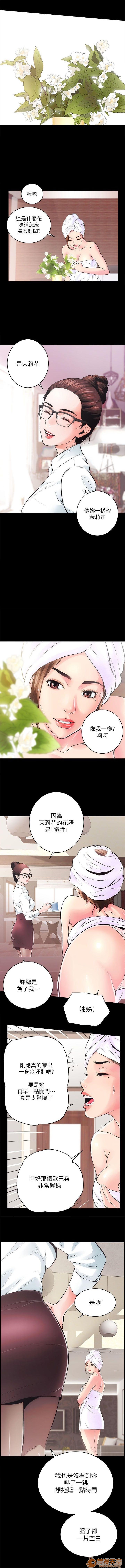 娴珍不动产/性溢房屋[h漫]韩漫全集-娴珍不动产/性溢房屋-第1話 嫻珍不動產/性溢房屋 无删减无遮挡章节图片 