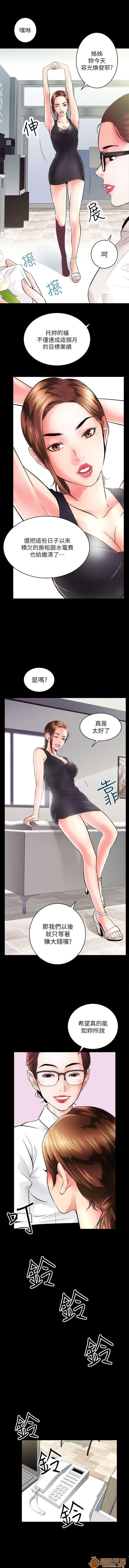 娴珍不动产/性溢房屋[h漫]韩漫全集-娴珍不动产/性溢房屋-第1話 嫻珍不動產/性溢房屋 无删减无遮挡章节图片 