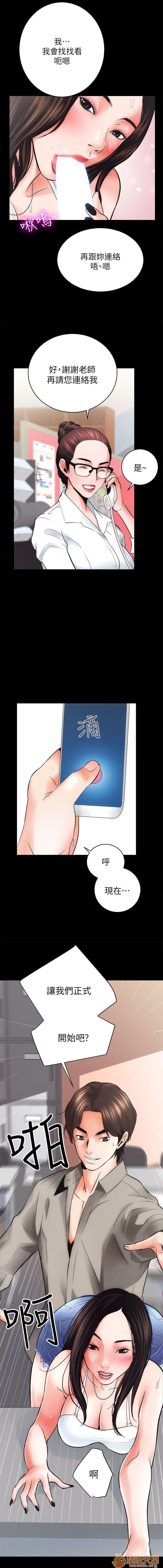 娴珍不动产/性溢房屋[h漫]韩漫全集-娴珍不动产/性溢房屋-第1話 嫻珍不動產/性溢房屋 无删减无遮挡章节图片 