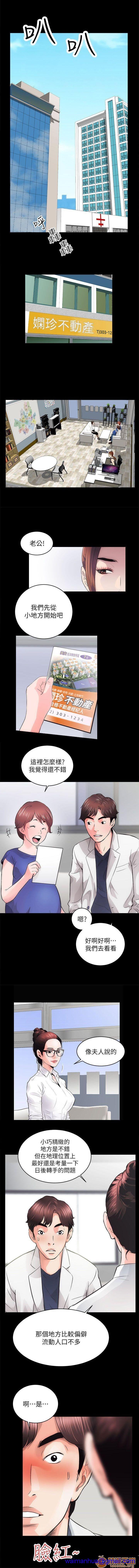 娴珍不动产/性溢房屋[h漫]韩漫全集-娴珍不动产/性溢房屋-第1話 嫻珍不動產/性溢房屋 无删减无遮挡章节图片 