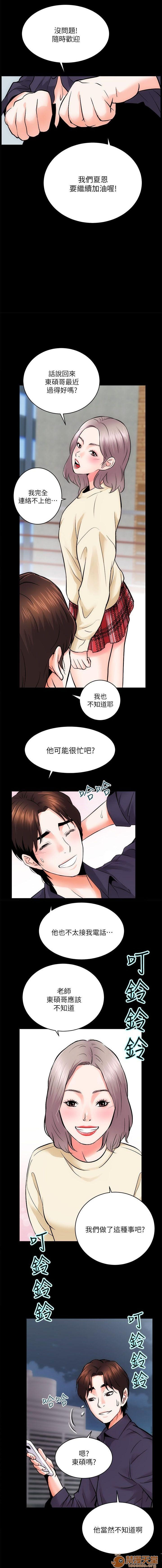 娴珍不动产/性溢房屋[h漫]韩漫全集-娴珍不动产/性溢房屋-第2話 5-8 无删减无遮挡章节图片 