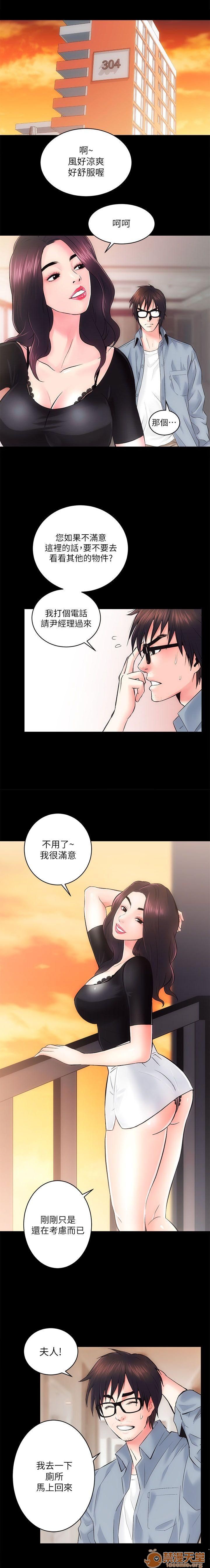 娴珍不动产/性溢房屋[h漫]韩漫全集-娴珍不动产/性溢房屋-第2話 5-8 无删减无遮挡章节图片 