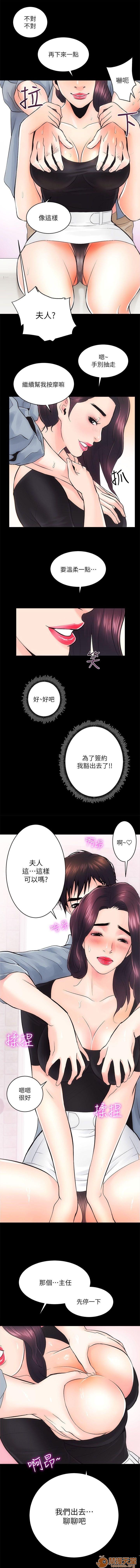 娴珍不动产/性溢房屋[h漫]韩漫全集-娴珍不动产/性溢房屋-第2話 5-8 无删减无遮挡章节图片 