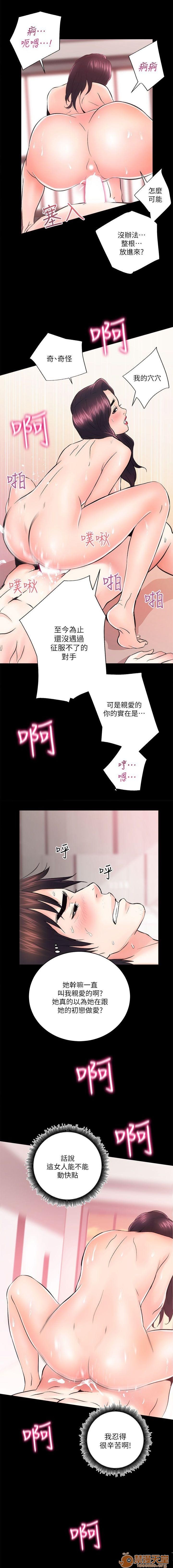 娴珍不动产/性溢房屋[h漫]韩漫全集-娴珍不动产/性溢房屋-第2話 5-8 无删减无遮挡章节图片 