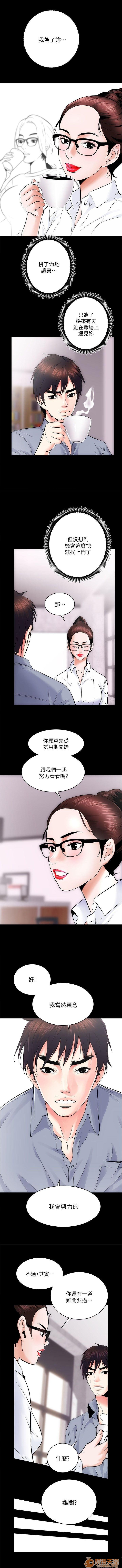 娴珍不动产/性溢房屋[h漫]韩漫全集-娴珍不动产/性溢房屋-第2話 5-8 无删减无遮挡章节图片 