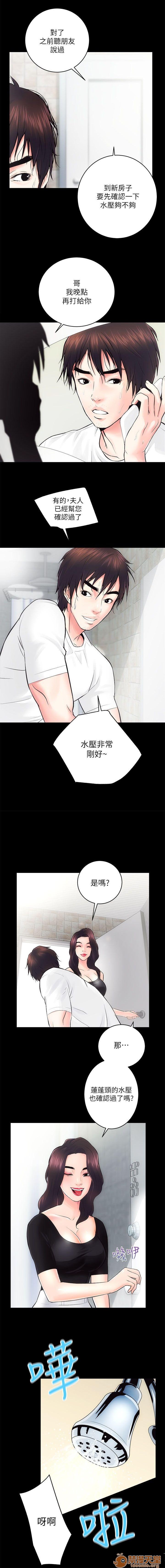 娴珍不动产/性溢房屋[h漫]韩漫全集-娴珍不动产/性溢房屋-第2話 5-8 无删减无遮挡章节图片 
