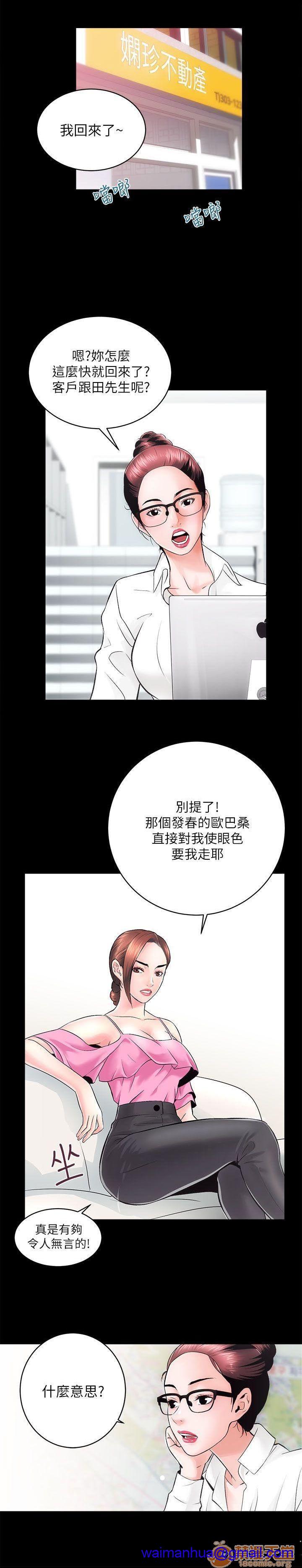 娴珍不动产/性溢房屋[h漫]韩漫全集-娴珍不动产/性溢房屋-第2話 5-8 无删减无遮挡章节图片 