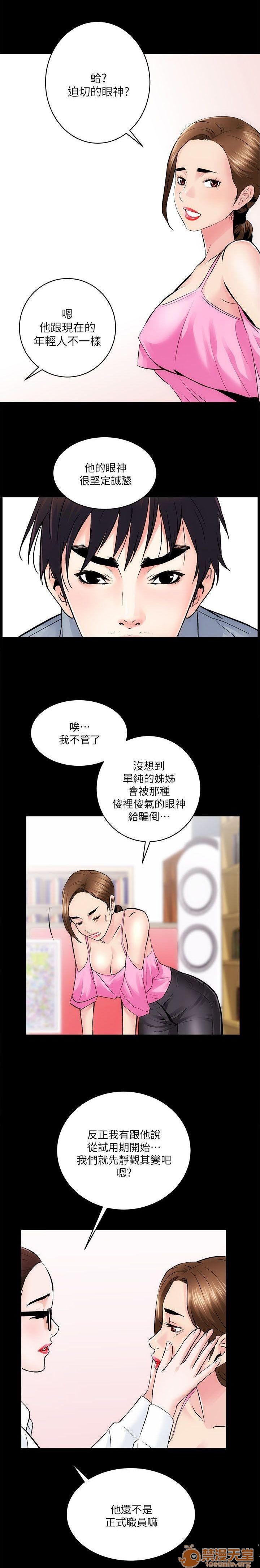娴珍不动产/性溢房屋[h漫]韩漫全集-娴珍不动产/性溢房屋-第2話 5-8 无删减无遮挡章节图片 