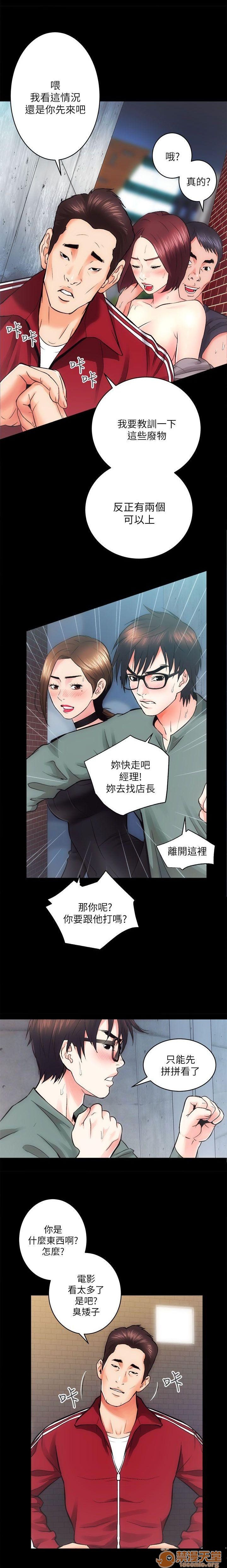 娴珍不动产/性溢房屋[h漫]韩漫全集-娴珍不动产/性溢房屋-第3話 9-12 无删减无遮挡章节图片 