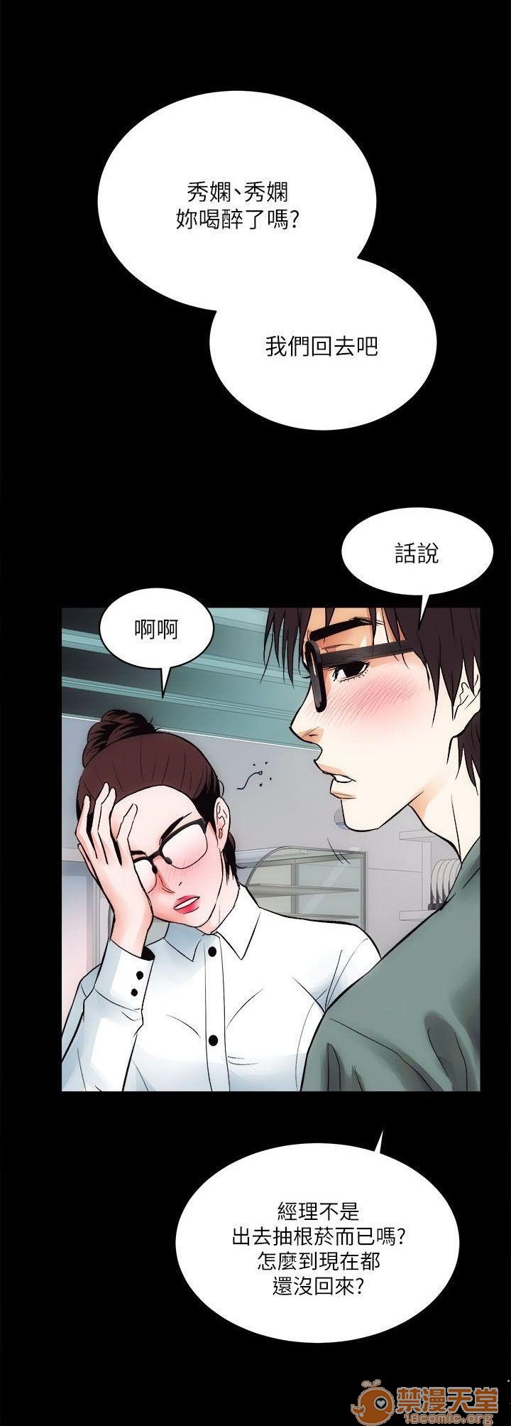 娴珍不动产/性溢房屋[h漫]韩漫全集-娴珍不动产/性溢房屋-第3話 9-12 无删减无遮挡章节图片 