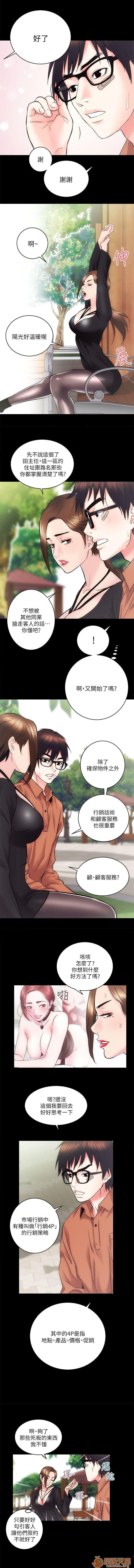 娴珍不动产/性溢房屋[h漫]韩漫全集-娴珍不动产/性溢房屋-第3話 9-12 无删减无遮挡章节图片 