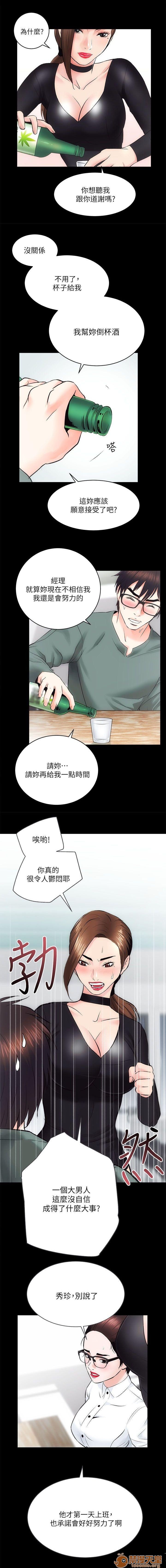 娴珍不动产/性溢房屋[h漫]韩漫全集-娴珍不动产/性溢房屋-第3話 9-12 无删减无遮挡章节图片 