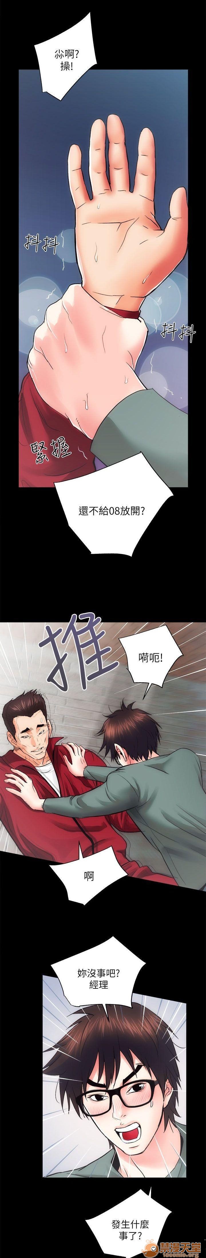 娴珍不动产/性溢房屋[h漫]韩漫全集-娴珍不动产/性溢房屋-第3話 9-12 无删减无遮挡章节图片 
