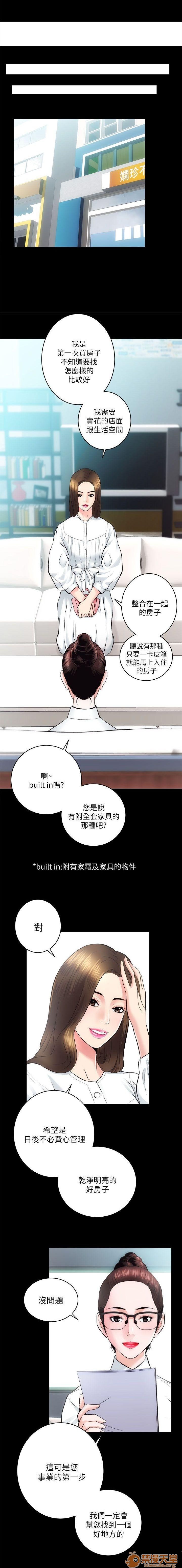 娴珍不动产/性溢房屋[h漫]韩漫全集-娴珍不动产/性溢房屋-第3話 9-12 无删减无遮挡章节图片 