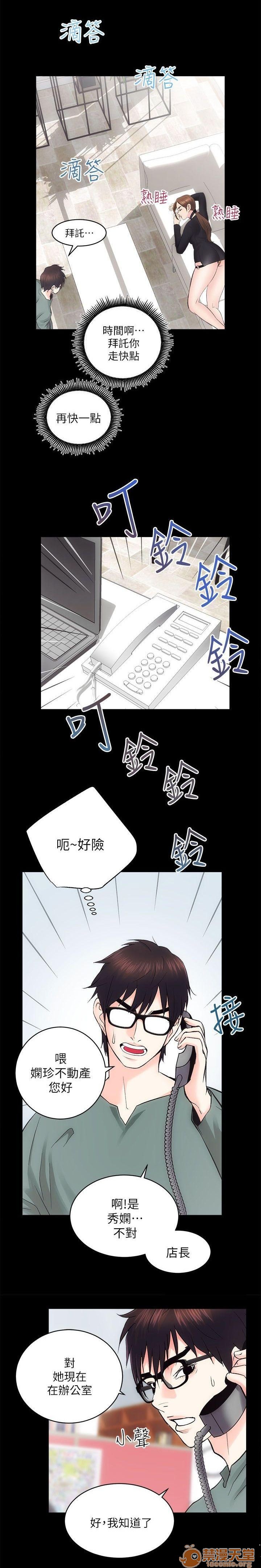 娴珍不动产/性溢房屋[h漫]韩漫全集-娴珍不动产/性溢房屋-第3話 9-12 无删减无遮挡章节图片 