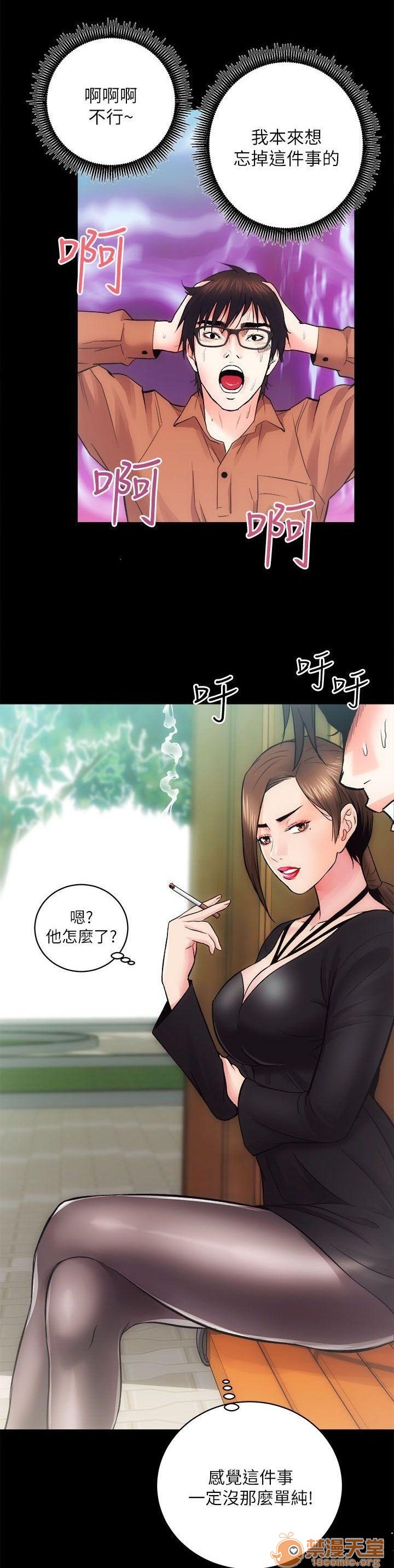 娴珍不动产/性溢房屋[h漫]韩漫全集-娴珍不动产/性溢房屋-第3話 9-12 无删减无遮挡章节图片 