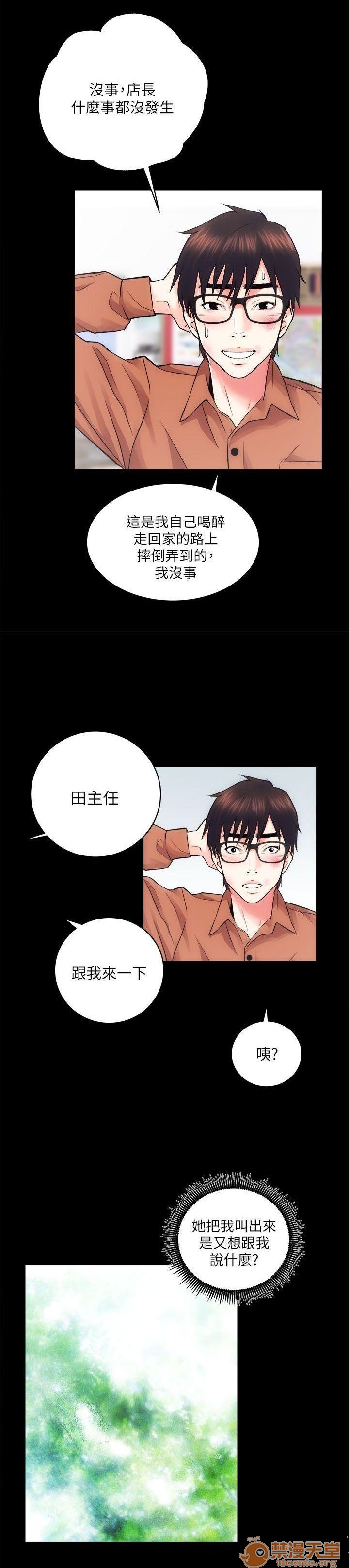 娴珍不动产/性溢房屋[h漫]韩漫全集-娴珍不动产/性溢房屋-第3話 9-12 无删减无遮挡章节图片 