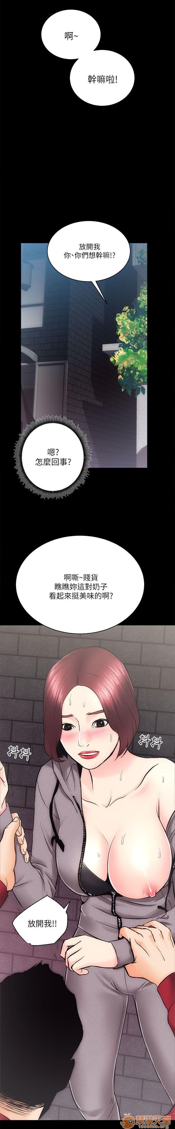 娴珍不动产/性溢房屋[h漫]韩漫全集-娴珍不动产/性溢房屋-第3話 9-12 无删减无遮挡章节图片 