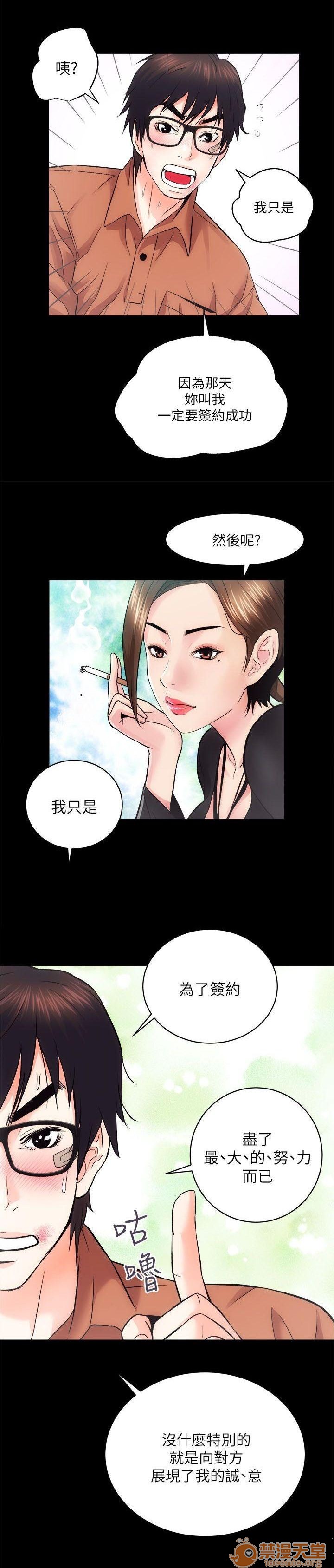 娴珍不动产/性溢房屋[h漫]韩漫全集-娴珍不动产/性溢房屋-第3話 9-12 无删减无遮挡章节图片 