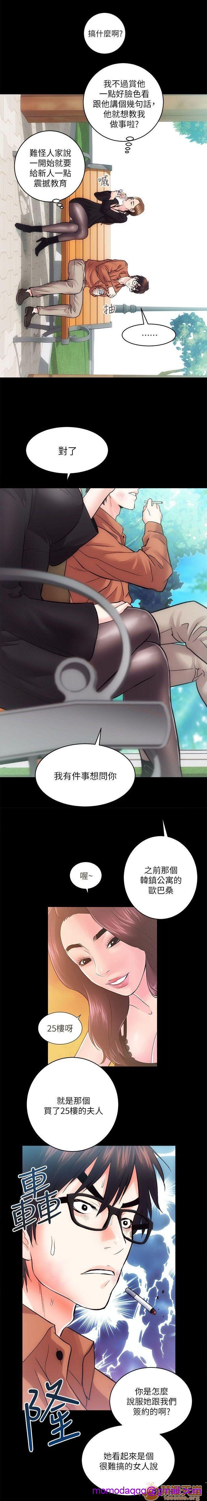 娴珍不动产/性溢房屋[h漫]韩漫全集-娴珍不动产/性溢房屋-第3話 9-12 无删减无遮挡章节图片 
