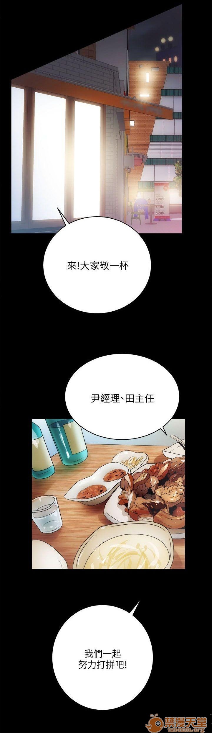 娴珍不动产/性溢房屋[h漫]韩漫全集-娴珍不动产/性溢房屋-第3話 9-12 无删减无遮挡章节图片 