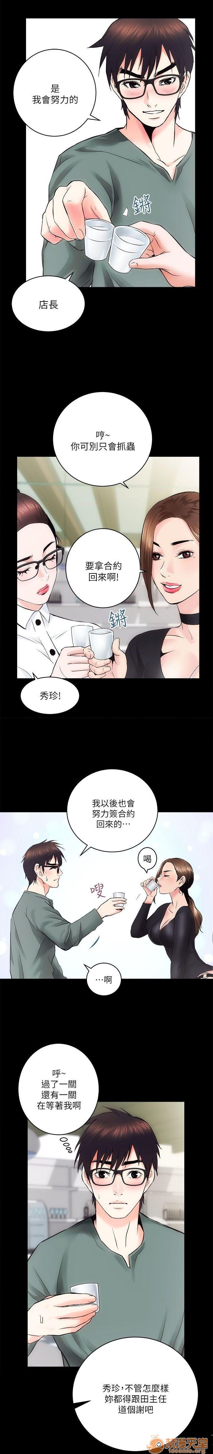 娴珍不动产/性溢房屋[h漫]韩漫全集-娴珍不动产/性溢房屋-第3話 9-12 无删减无遮挡章节图片 