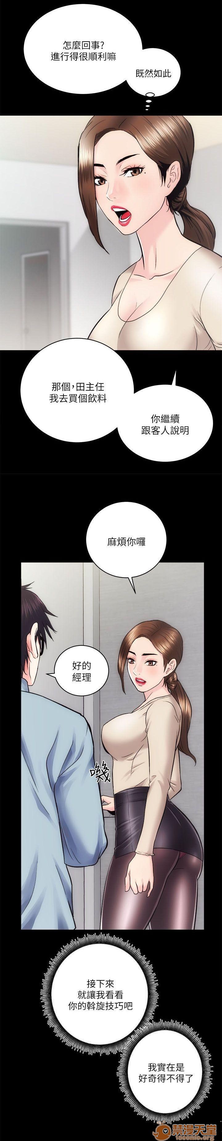 娴珍不动产/性溢房屋[h漫]韩漫全集-娴珍不动产/性溢房屋-第3話 9-12 无删减无遮挡章节图片 